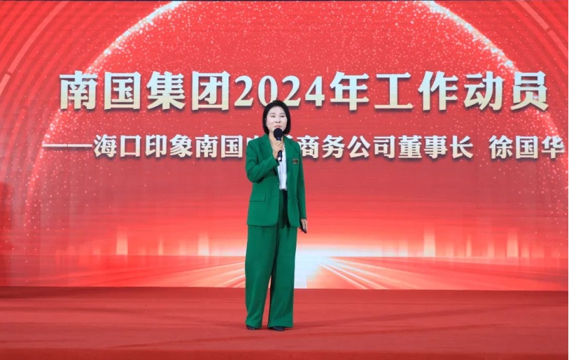 徐国华董事.png
