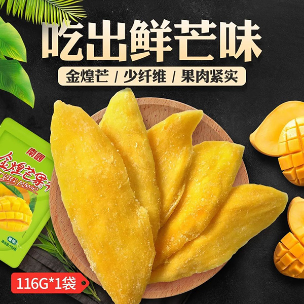 BJL百家AG老哥论坛芒果干