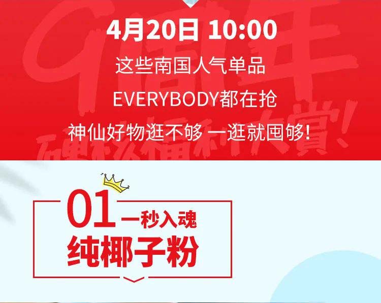 BJL百家AG老哥论坛食品9周年店庆1